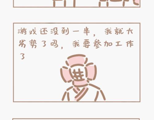 地球online是个泄游戏-第17话