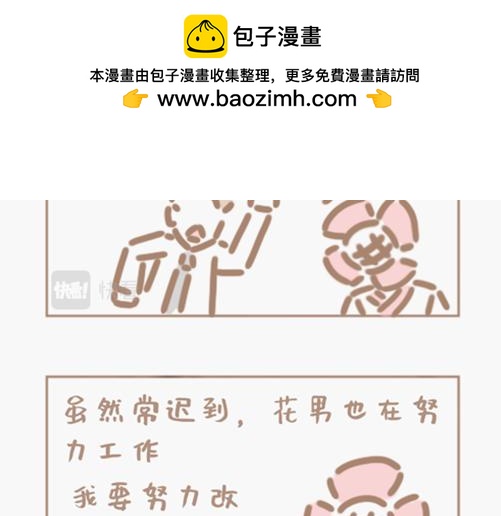 地球online是个泄游戏-第17话