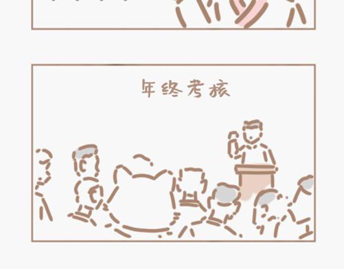 地球online是个泄游戏-第17话