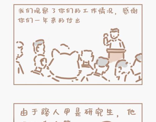 地球online是个泄游戏-第17话