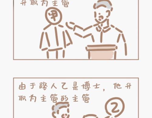 地球online是个泄游戏-第17话