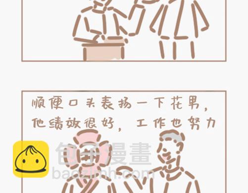 地球online是个泄游戏-第17话