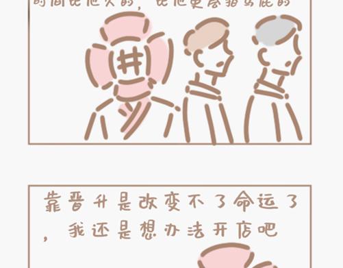 地球online是个泄游戏-第17话