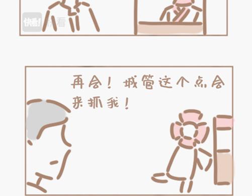 地球online是个泄游戏-第17话