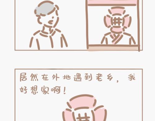 地球online是个泄游戏-第17话