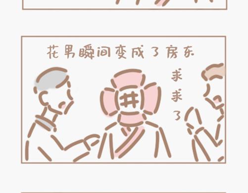 地球online是个泄游戏-第17话