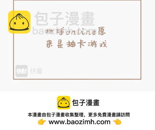 地球online是个泄游戏-第17话