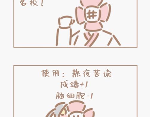 地球online是个泄游戏-第17话