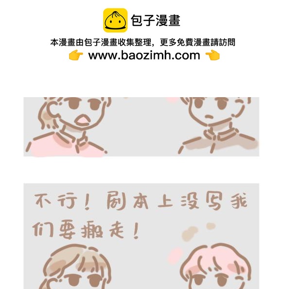 当花男遇到鬼-第19话