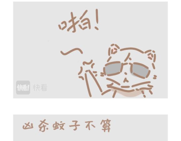 当花男遇到鬼-第19话