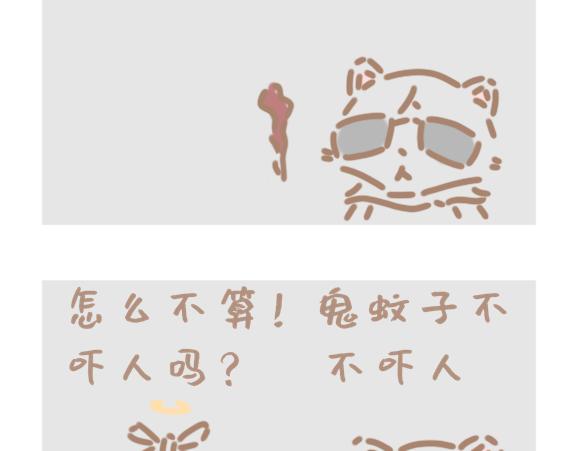 当花男遇到鬼-第19话