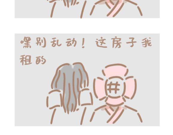 当花男遇到鬼-第19话