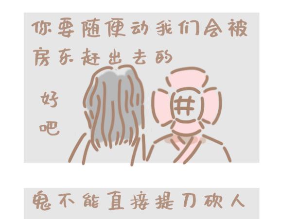 当花男遇到鬼-第19话