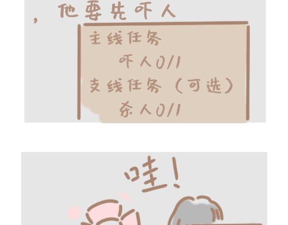 当花男遇到鬼-第19话