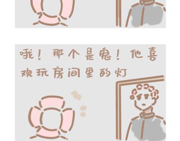 当花男遇到鬼-第19话