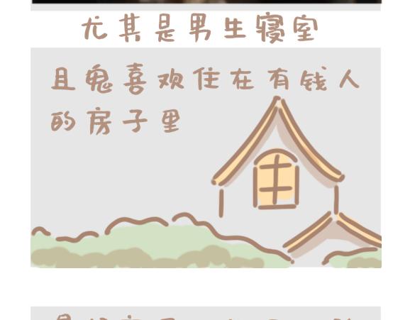 当花男遇到鬼-第19话