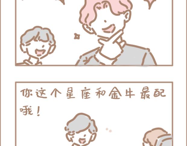 恋爱？狗都不谈-第21话