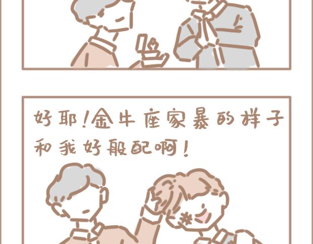 恋爱？狗都不谈-第21话