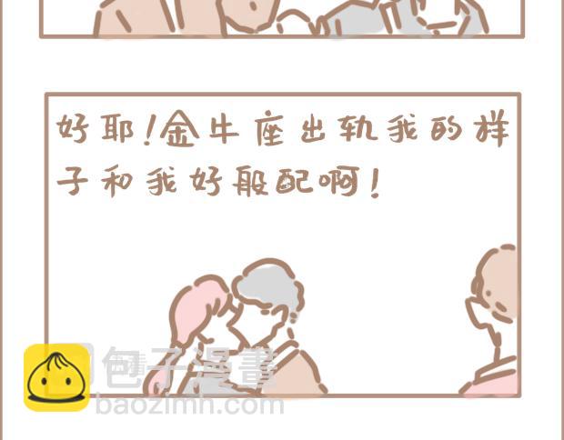 恋爱？狗都不谈-第21话