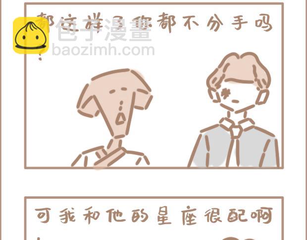 恋爱？狗都不谈-第21话