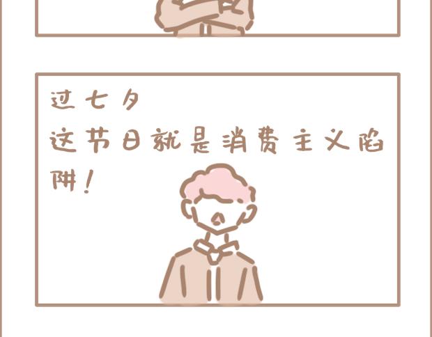 恋爱？狗都不谈-第21话