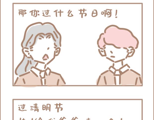 恋爱？狗都不谈-第21话