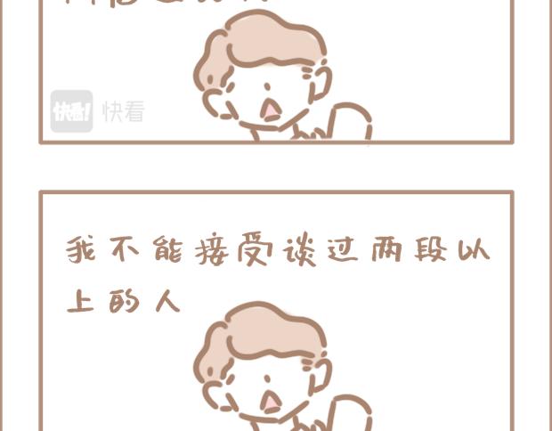 恋爱？狗都不谈-第21话