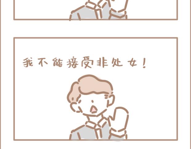 恋爱？狗都不谈-第21话