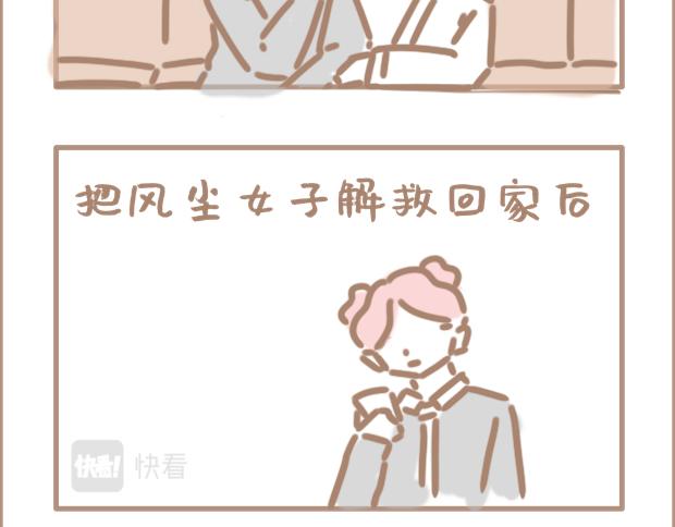 恋爱？狗都不谈-第21话