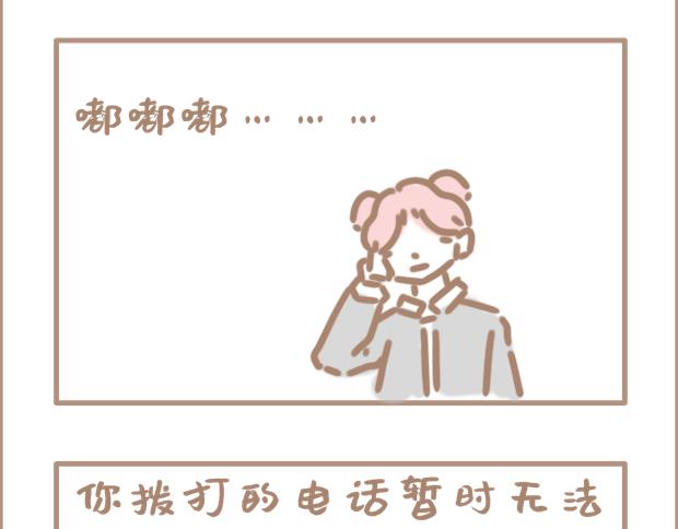 恋爱？狗都不谈-第21话