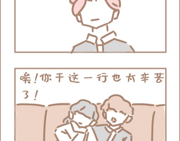 恋爱？狗都不谈-第21话