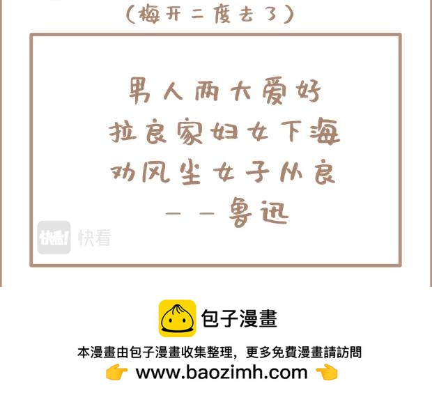 恋爱？狗都不谈-第21话