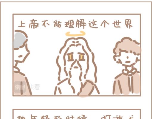 上帝是个打王者的网瘾少年-第23话