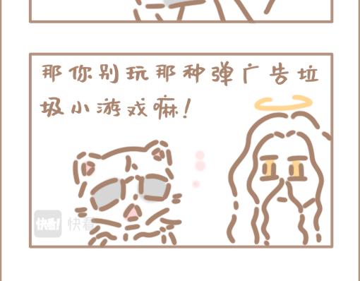 上帝是个打王者的网瘾少年-第23话