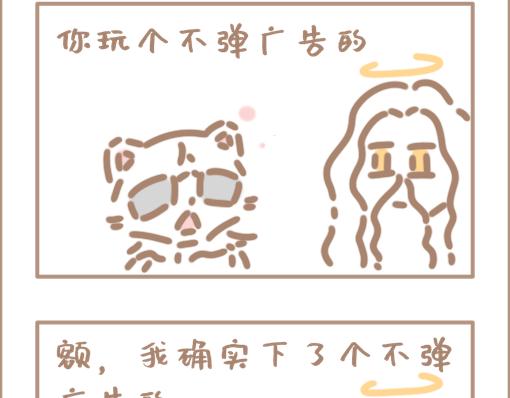 上帝是个打王者的网瘾少年-第23话