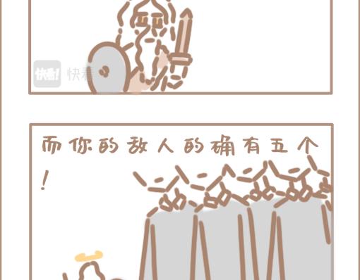 上帝是个打王者的网瘾少年-第23话