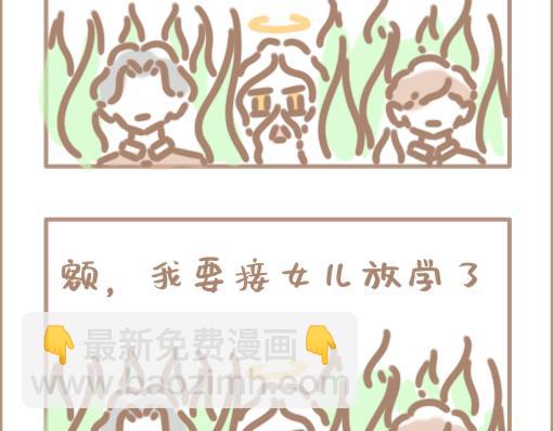 上帝是个打王者的网瘾少年-第23话