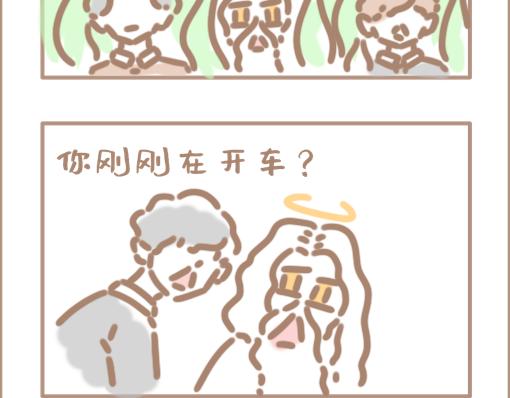 上帝是个打王者的网瘾少年-第23话