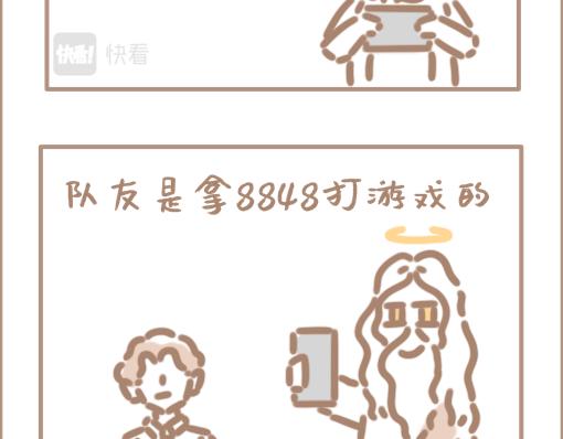 上帝是个打王者的网瘾少年-第23话