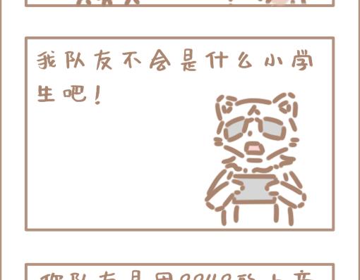 上帝是个打王者的网瘾少年-第23话