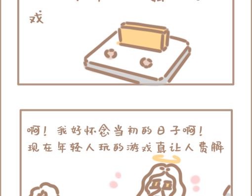 上帝是个打王者的网瘾少年-第23话