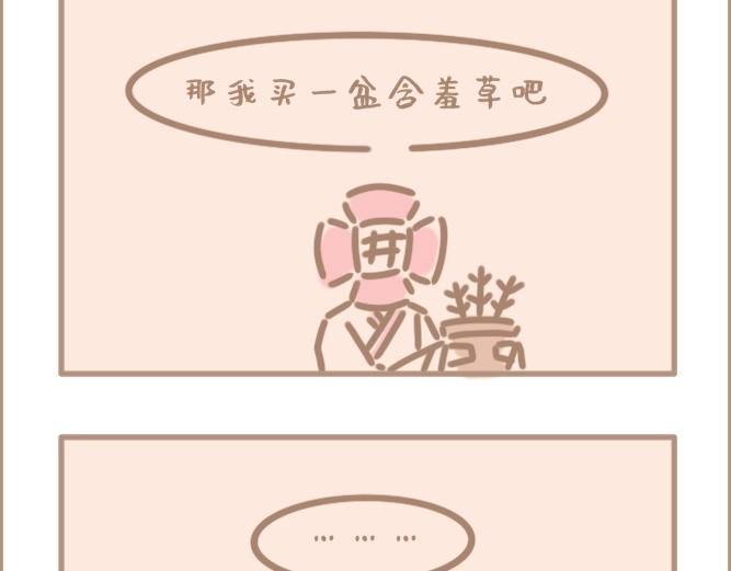 花男单身久了-第25话