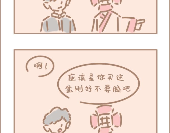 花男单身久了-第25话