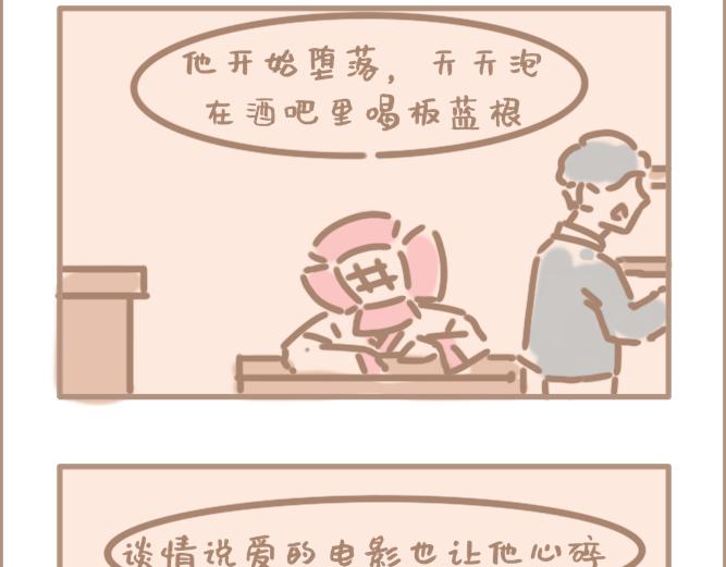 花男单身久了-第25话