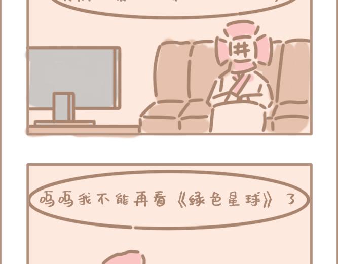 花男单身久了-第25话