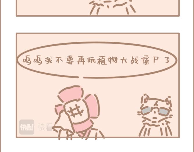 花男单身久了-第25话