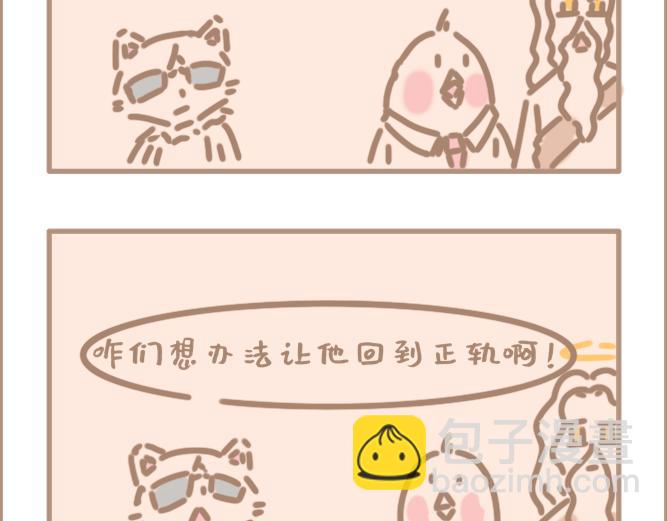 花男单身久了-第25话