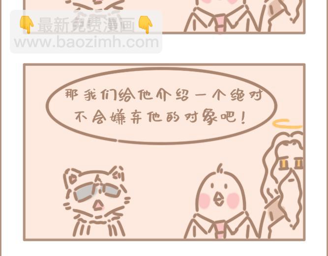 花男单身久了-第25话