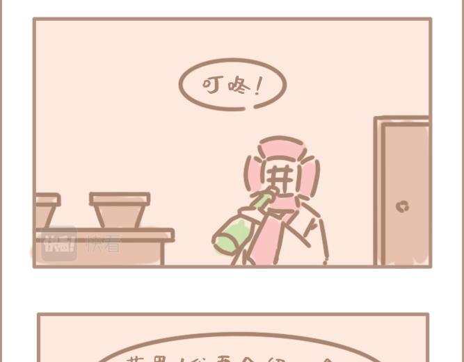 花男单身久了-第25话