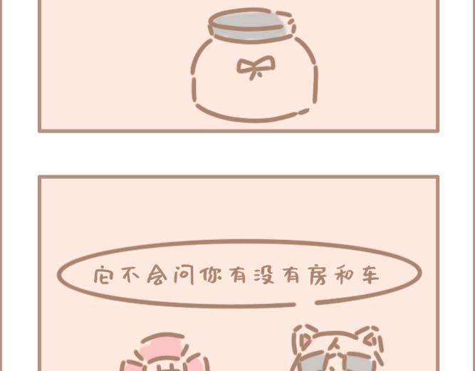 花男单身久了-第25话